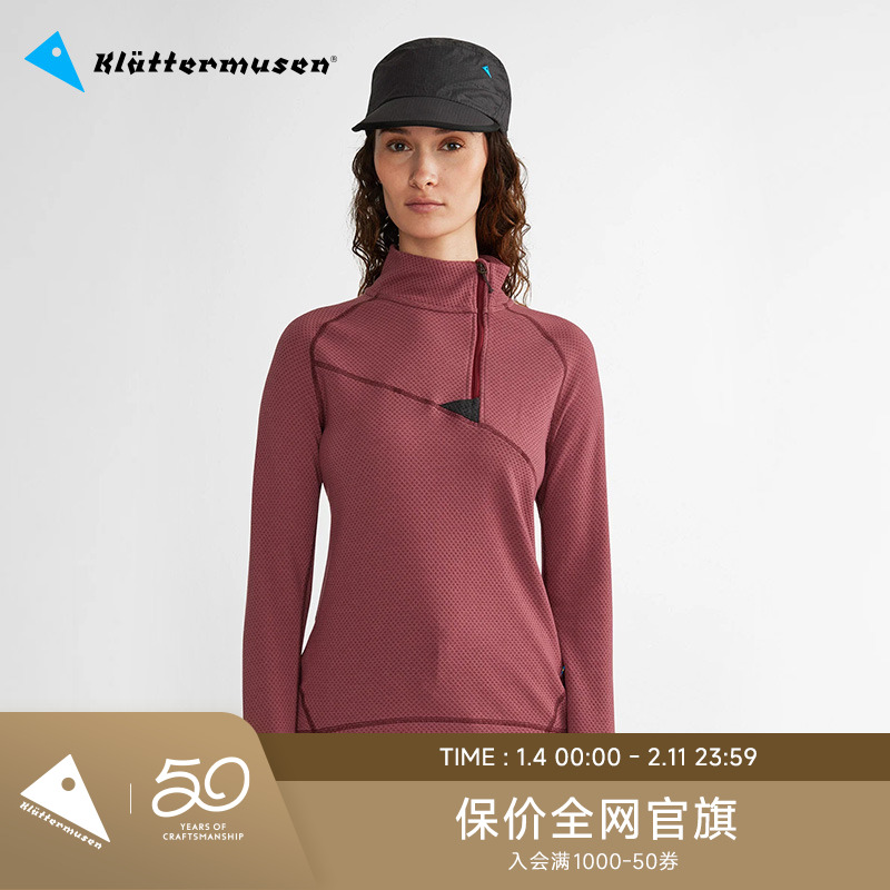 KLATTERMUSEN/攀山鼠10056胡戈女款半拉链套头帽衫-Huge W's立领