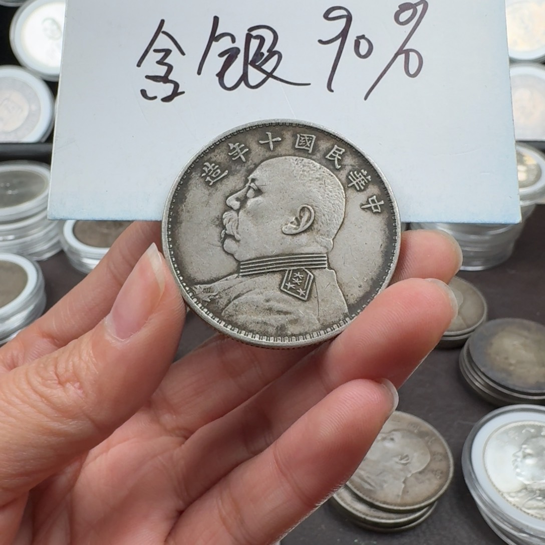 银Ag900西****?银元钱币工艺品学习币0000