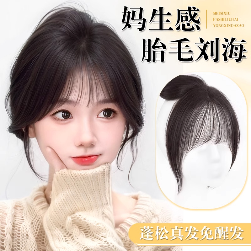 梦露丝无边裸感发际线真发无痕遮头顶白发自然隐形-xx