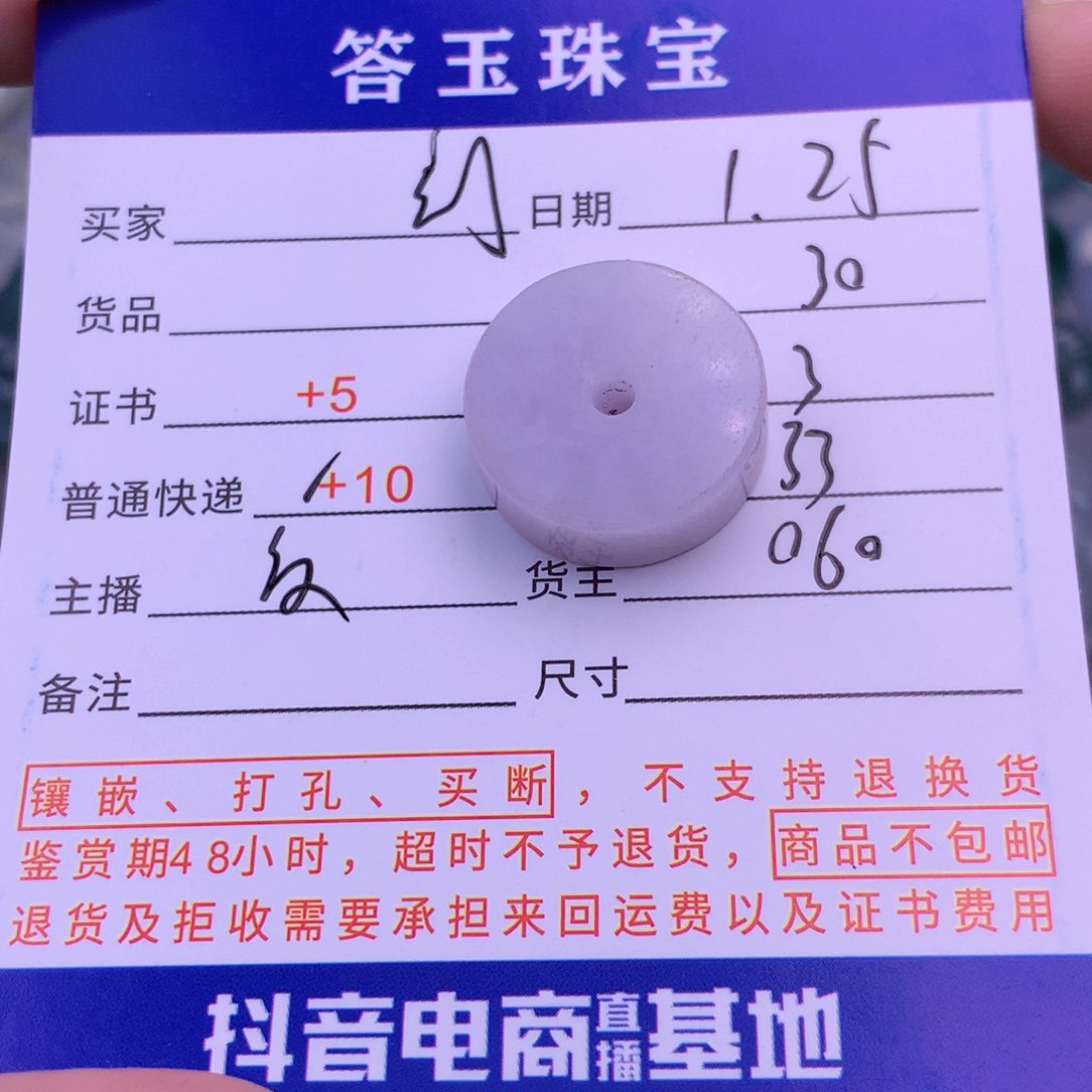 翡翠挂件未镶嵌顷*