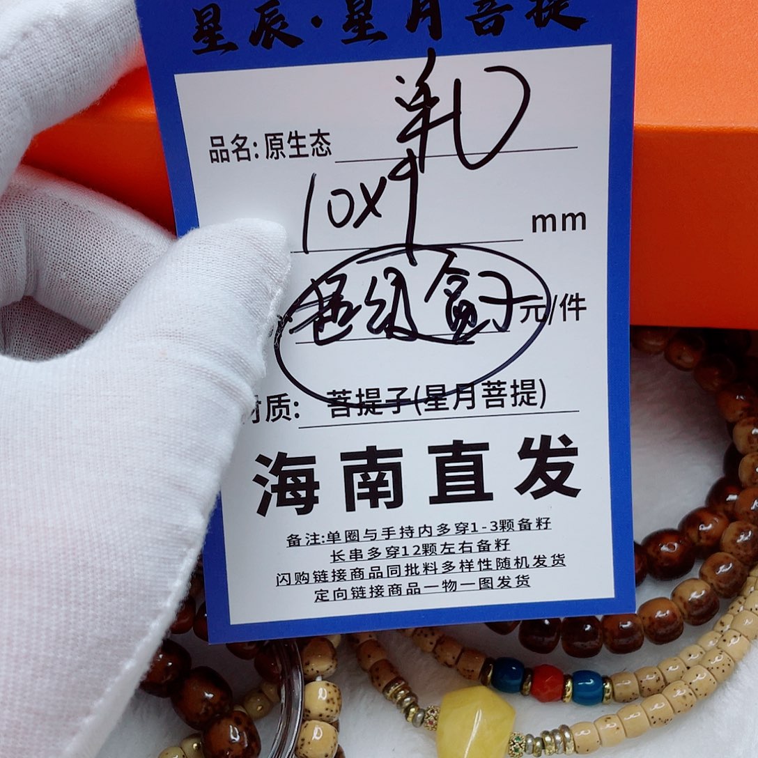 手串星月菩提10kkkkkkkkkkkk