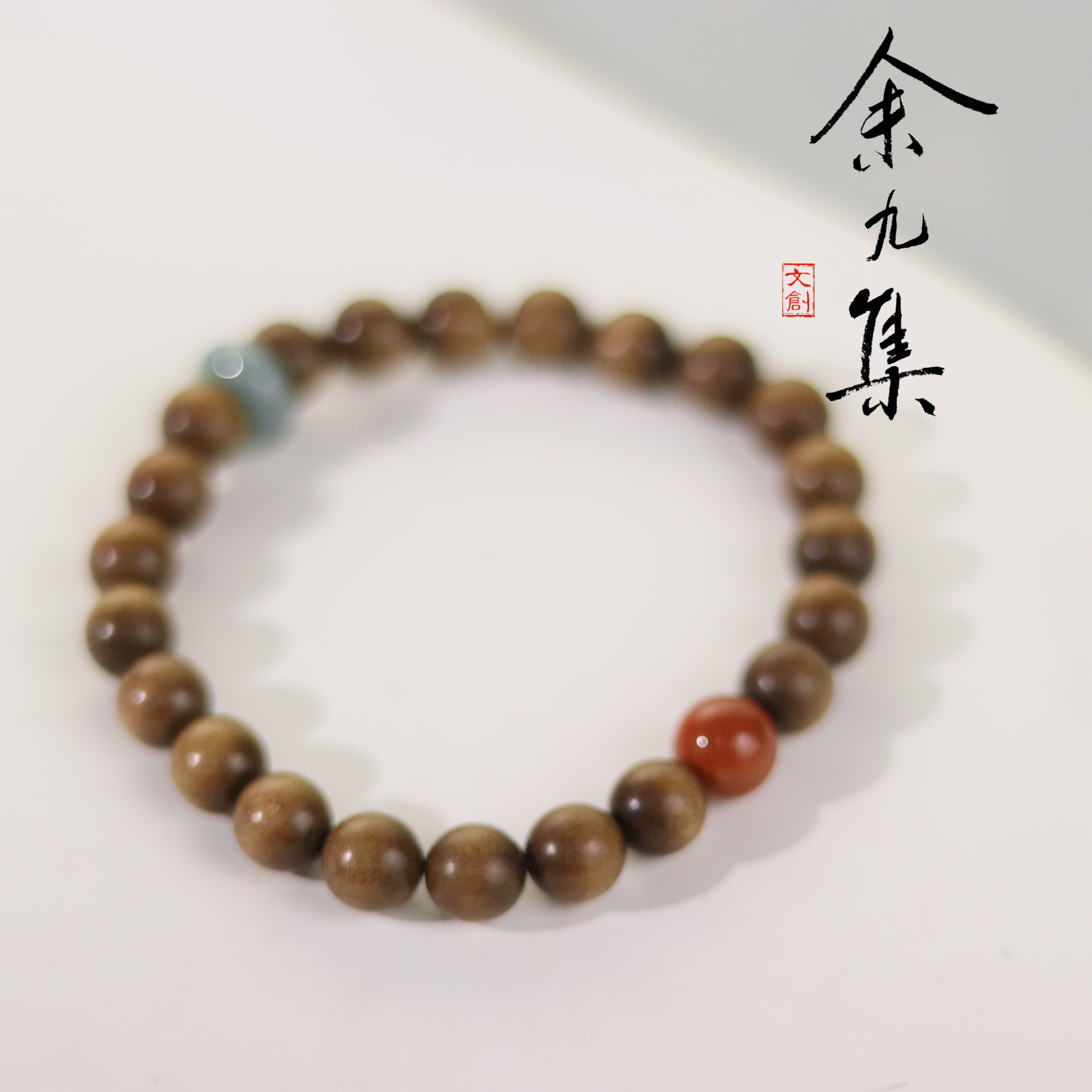 ZC10A98079[原创]老山檀南红手串（多样性发货)