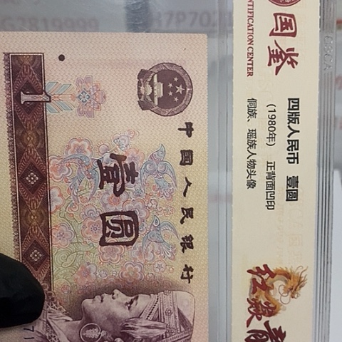 评级一元单张好好好戏珠无4 
