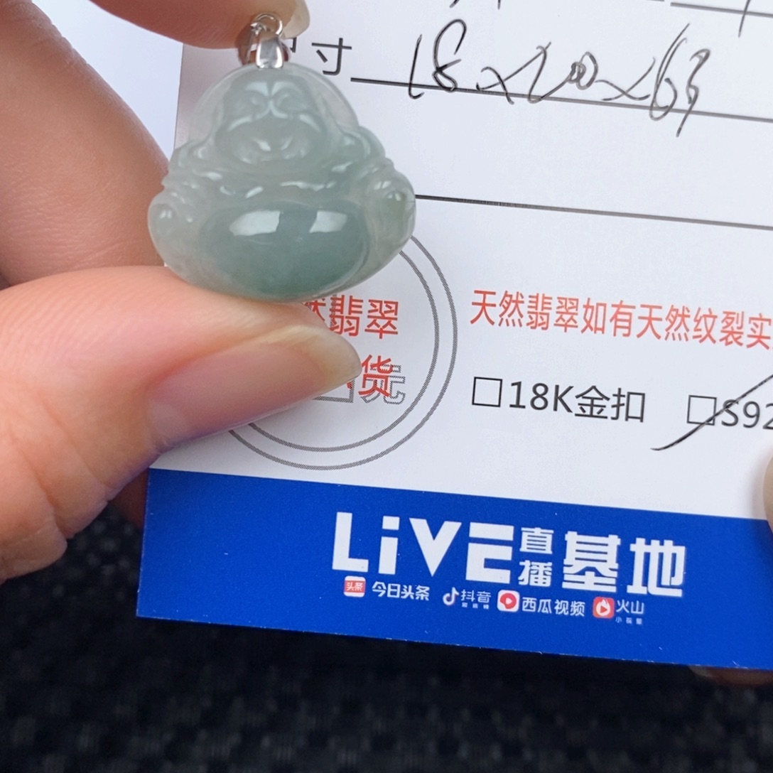 翡翠未镶嵌颈饰吊坠