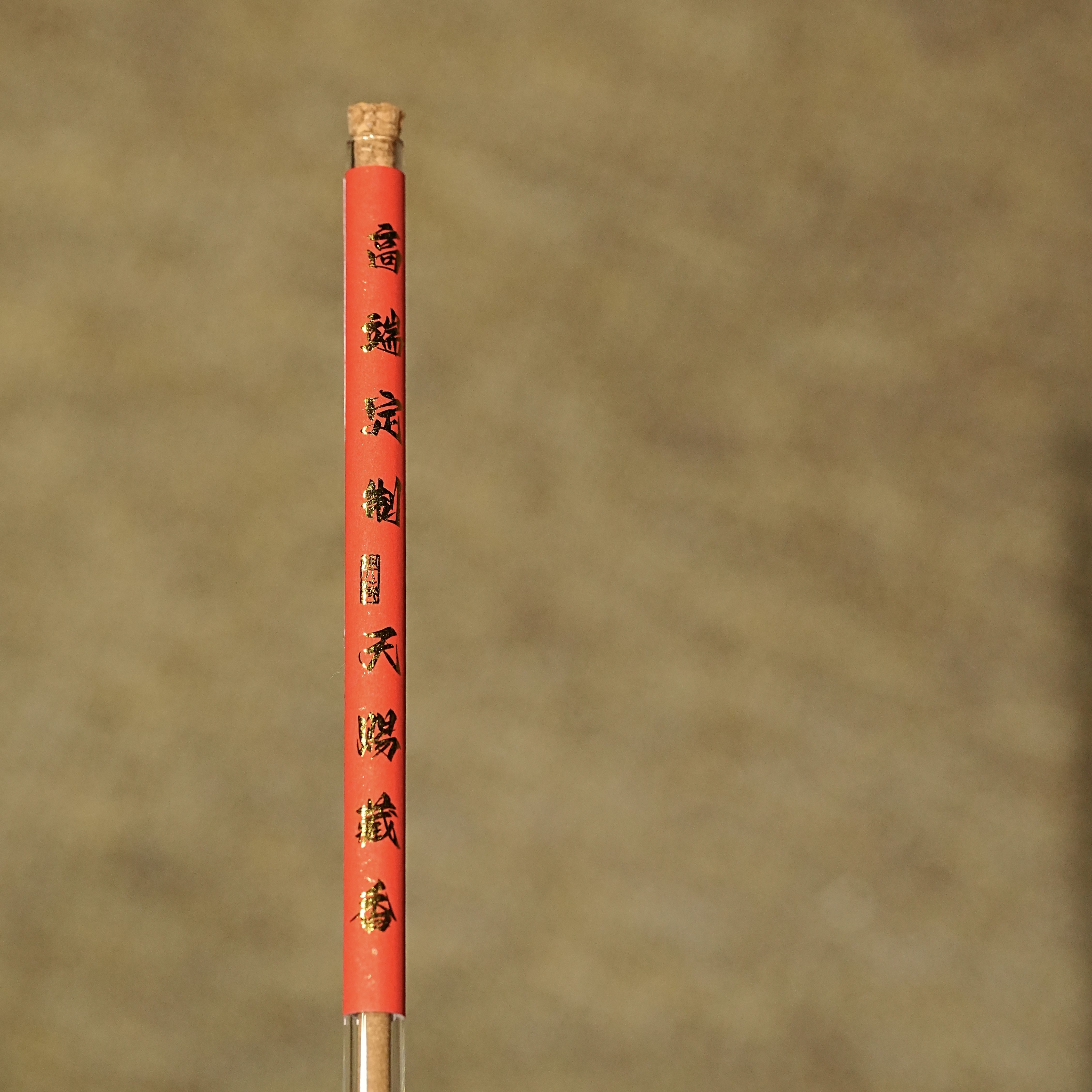 天赐藏香高端定制5.0规格线香中式合香