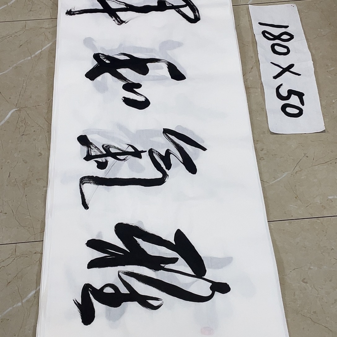 书法Lvqinzhenshufa