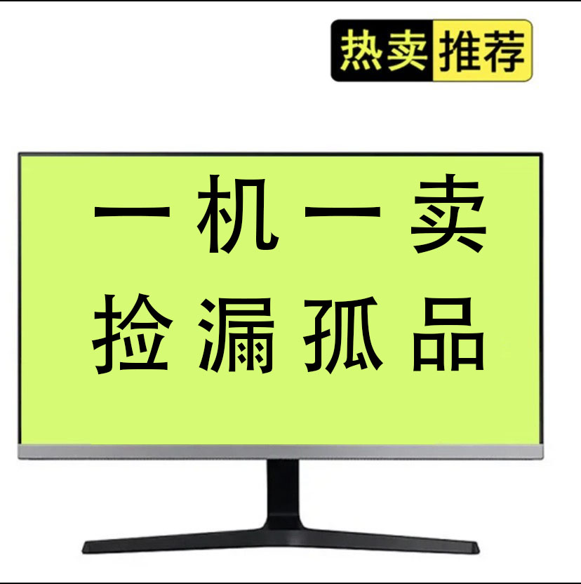 9新 Dell/戴尔 直播间指定链接 捡漏款指定专拍