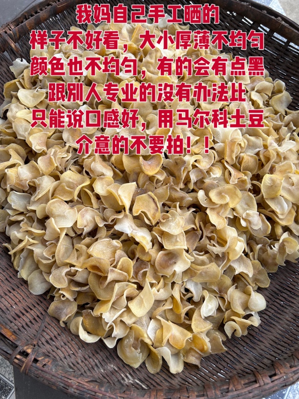 正宗恩施干土豆片农户自晒恩施马尔科土豆晒的土豆片恩施干土豆片