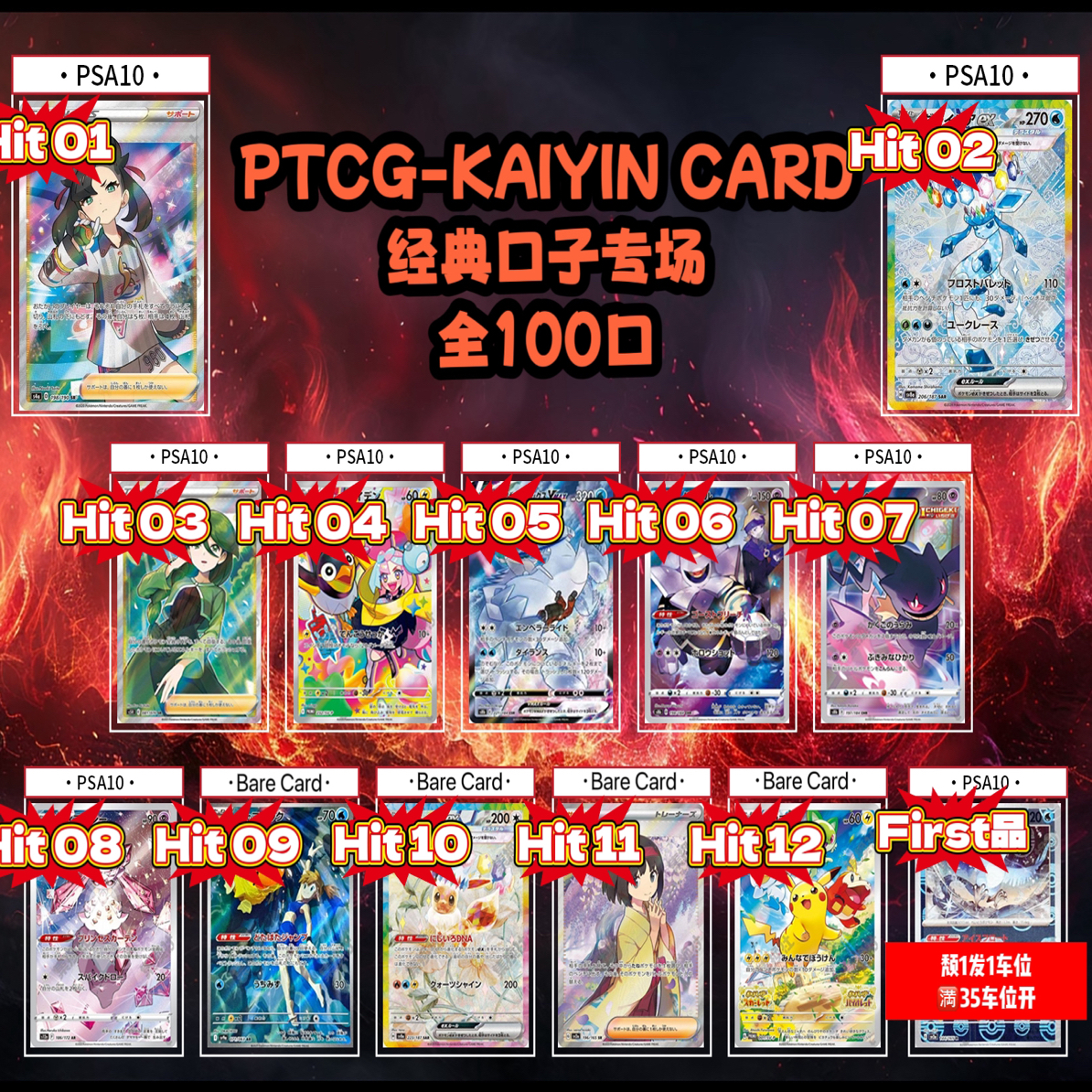 Ptcg日版PSA10小袋子卡牌