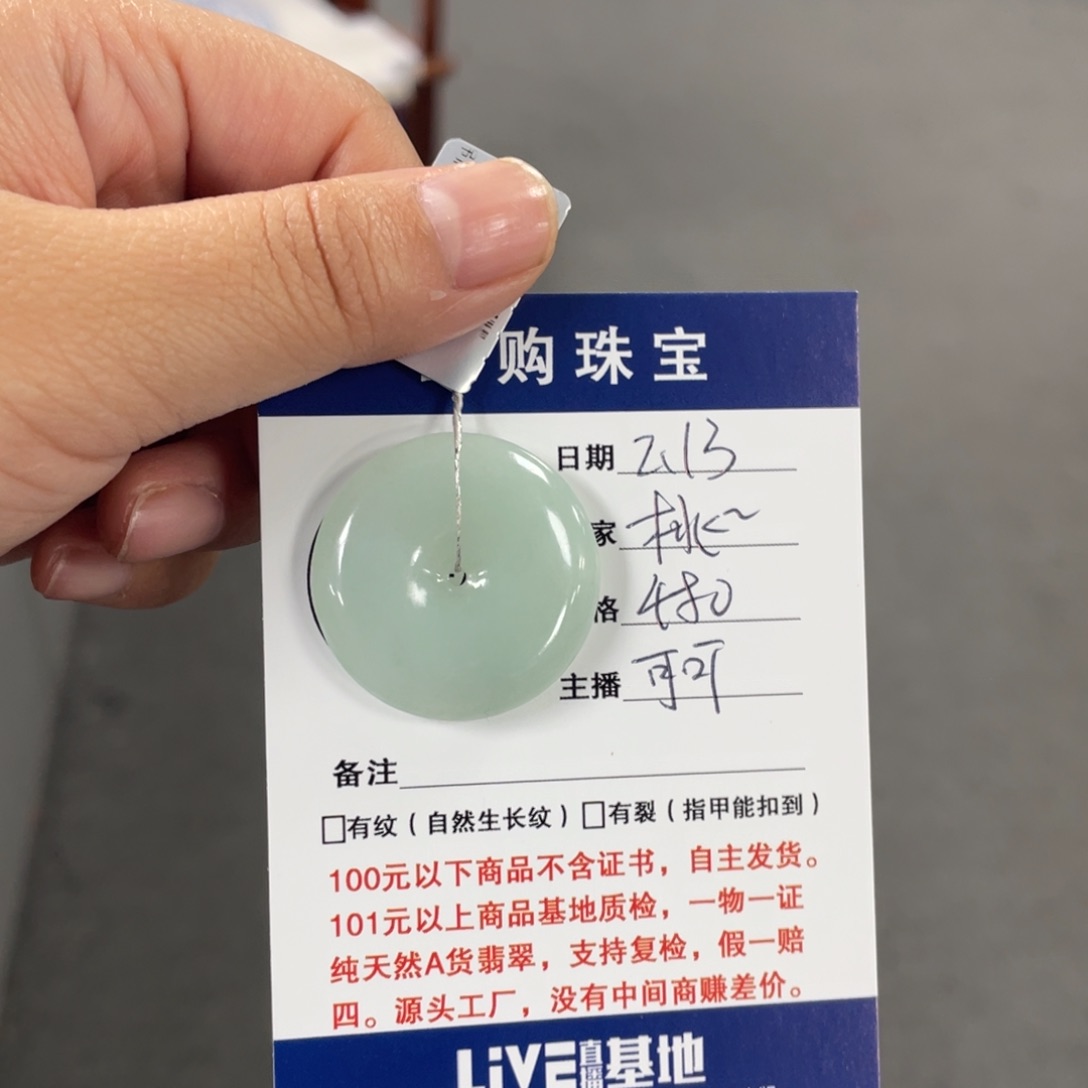 翡翠颈饰未镶嵌平安扣