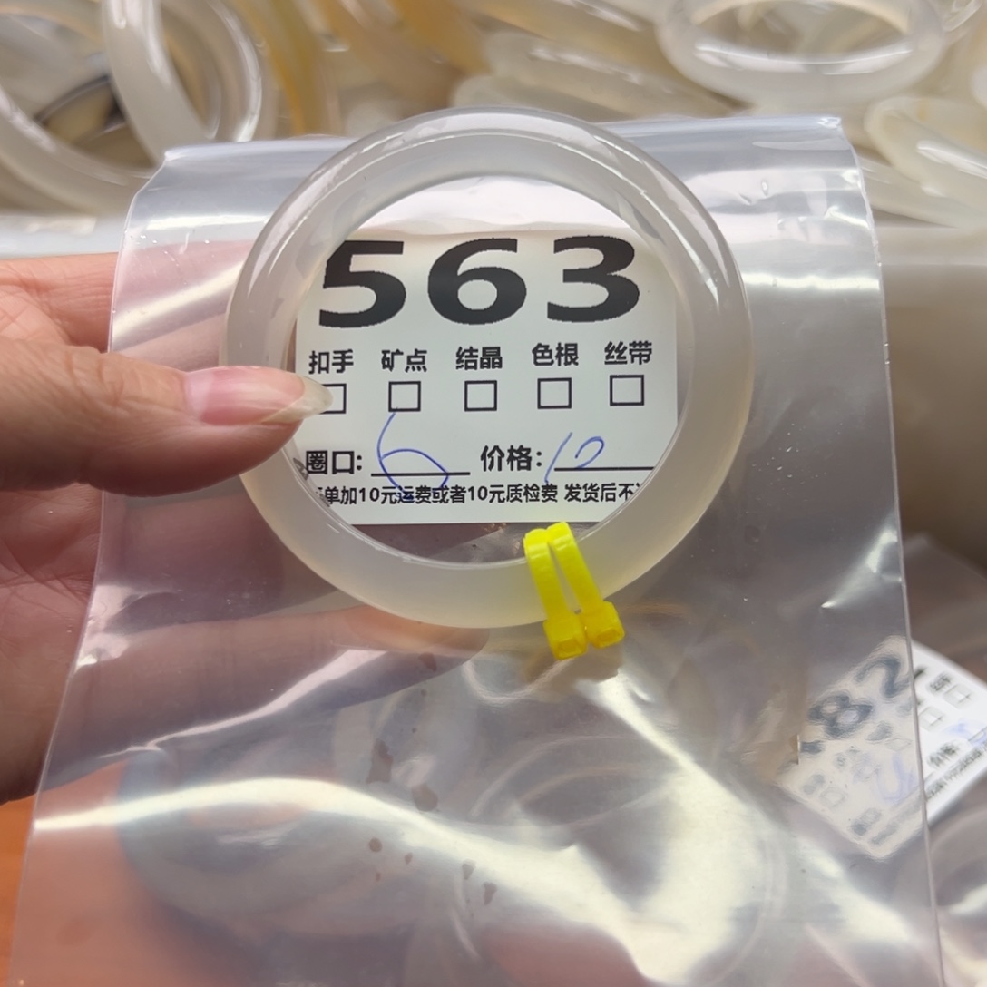 玛瑙/玉髓未镶嵌手镯563