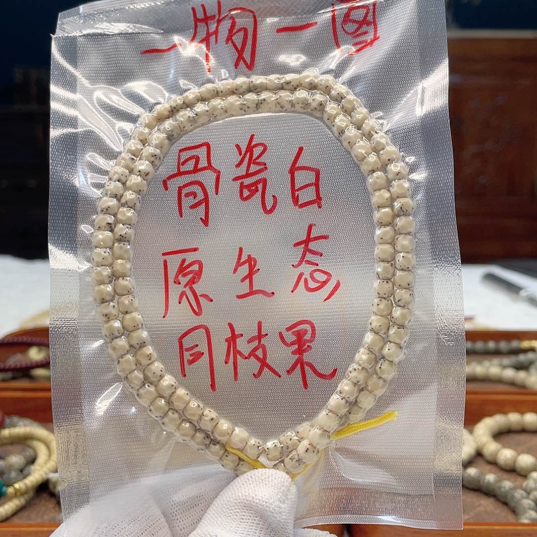 星月菩提手串5➕无相 脖挂 高货 一物一图 61号