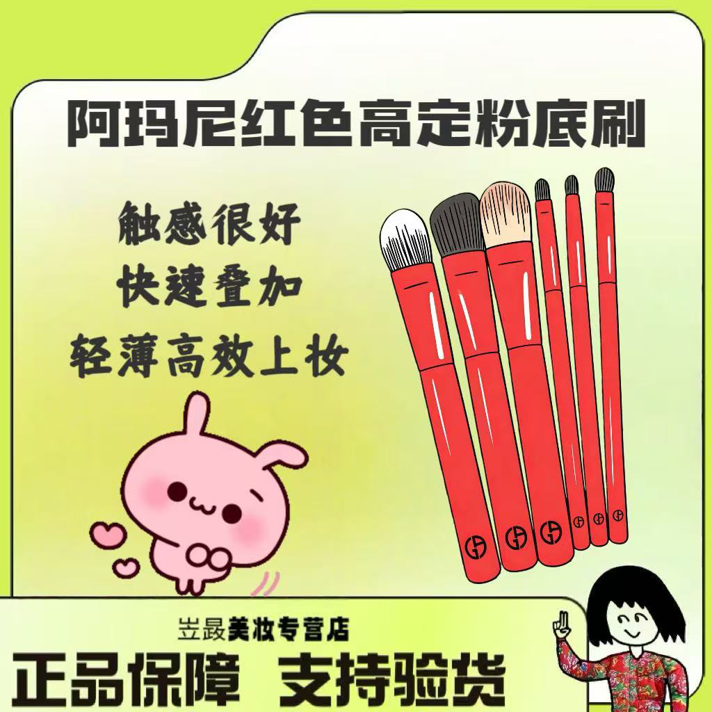 【力荐周边！】Armani/阿玛尼国柜会员礼高定化妆刷套装 六件套