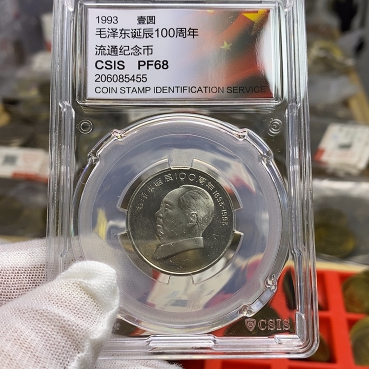 其他普通金属6....伟人