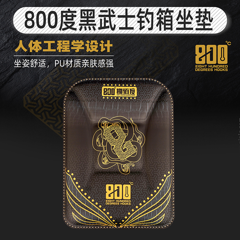 800度800度黑武士钓箱坐垫黑坑钓鱼坐垫钓箱垫