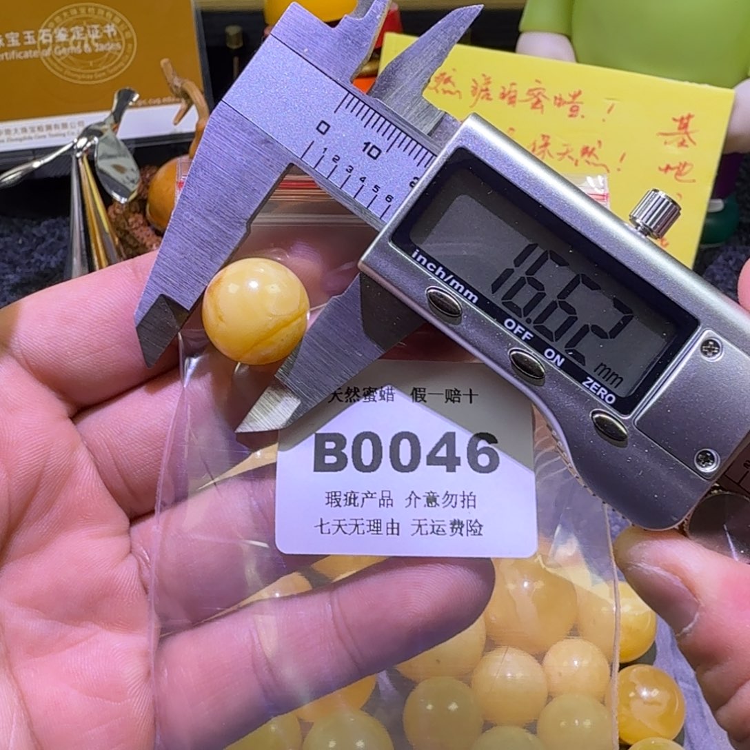 蜜蜡未镶嵌珠宝奇石