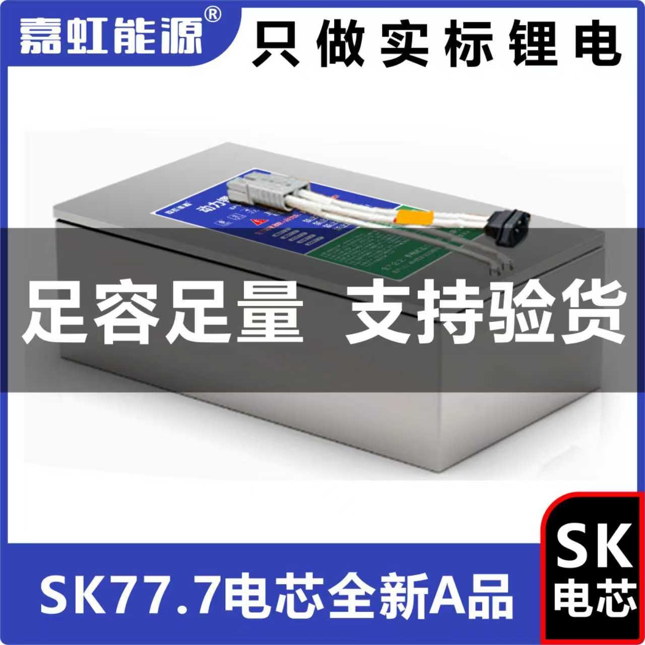 嘉虹锂电锂电池九号E系N系M系专用两轮外卖SK60V72V80AH电芯