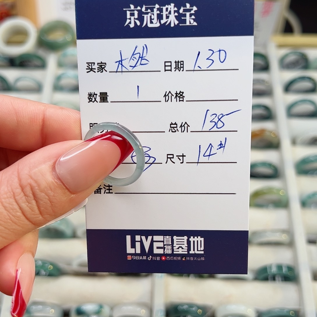 翡翠戒指未镶嵌木*.戒指