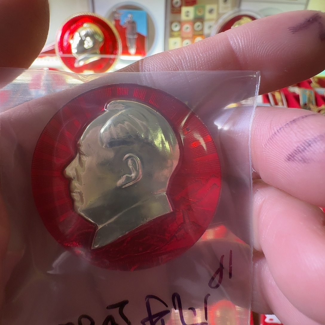 凡***就铝徽章一枚给老铁……