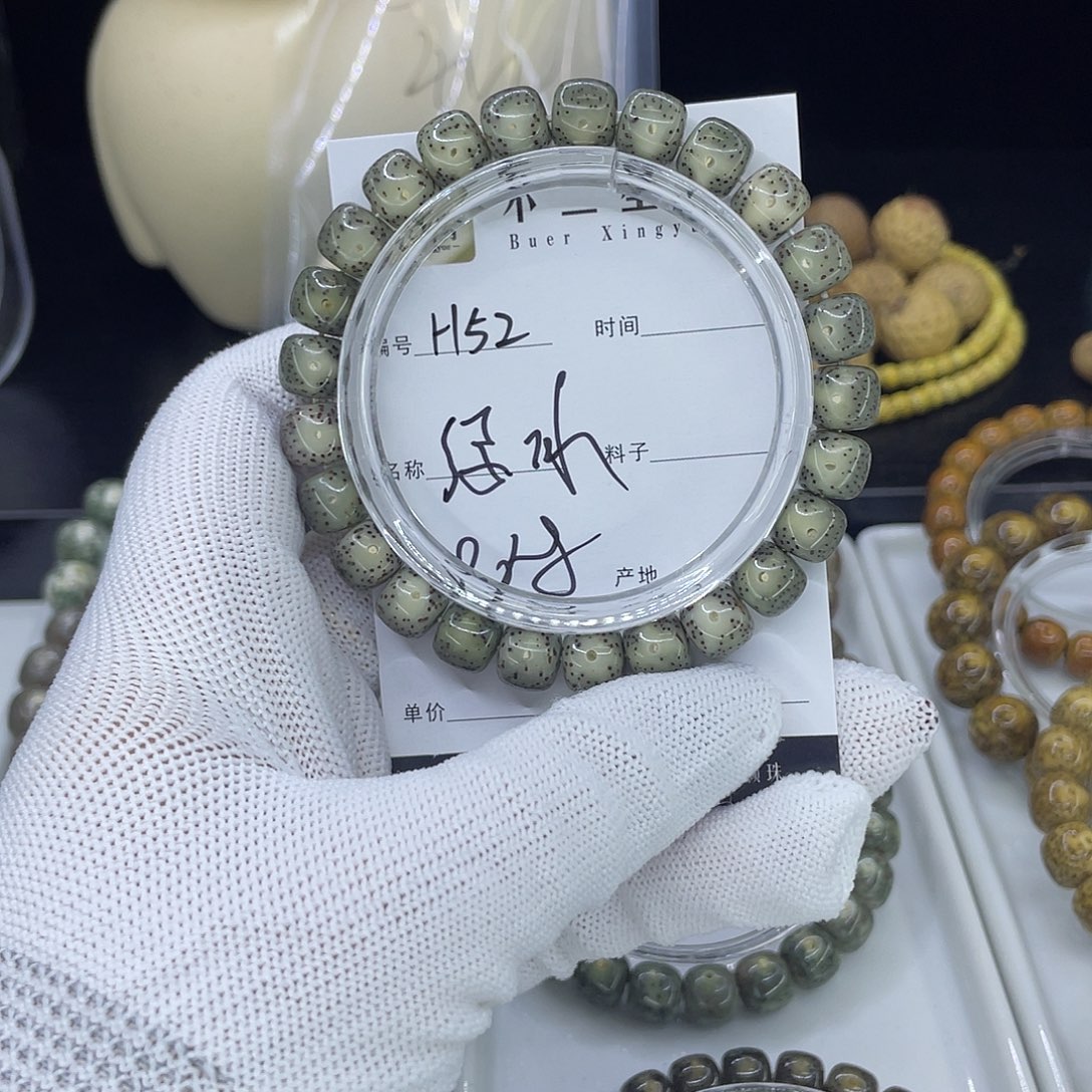 手串星月菩提H绿冰大眼