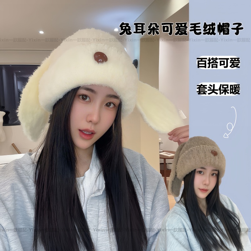 保暖上新/兔耳朵帽子毛绒绒软糯护耳百搭显脸小秋冬御寒针织帽