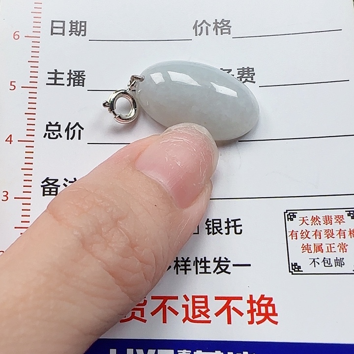 翡翠未镶嵌颈饰天然