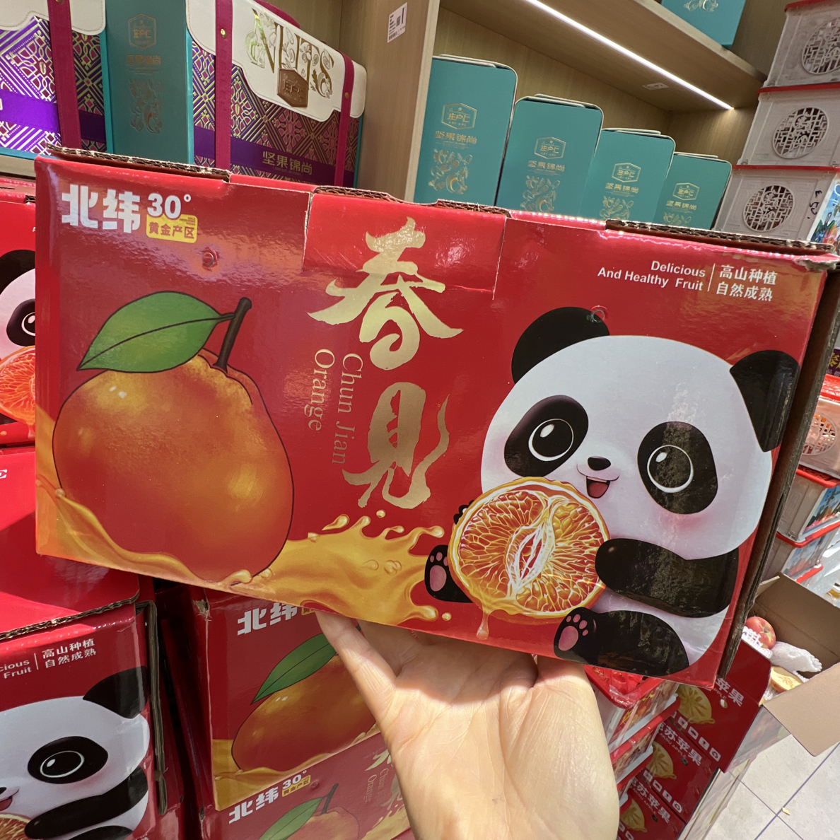 春见爆汁耙耙柑（熊猫红箱）约5斤