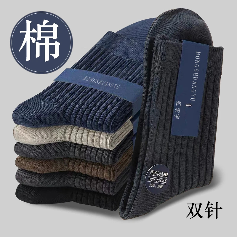 男士中筒袜长筒袜吸汗防臭舒适棉袜商务运动袜子