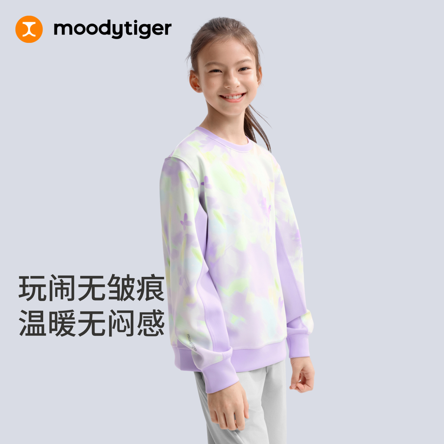moodytiger儿童圆领26新男女童印花舒适柔软长袖卫衣61510306【H】