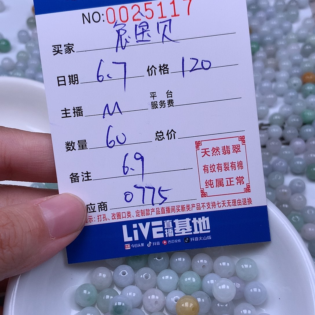 未镶嵌手链翡翠兔***?