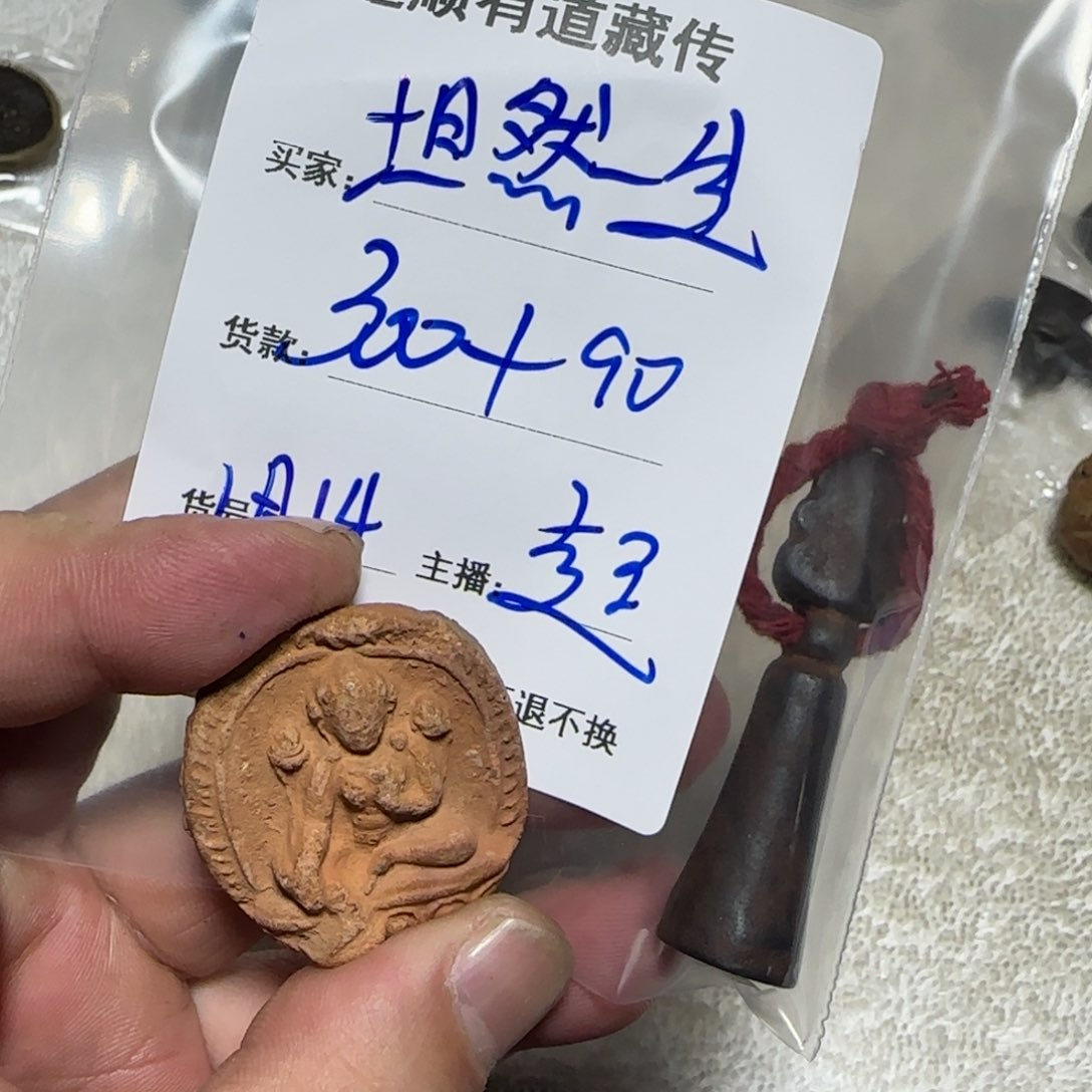 泥塑?****?藏地回流泥擦擦 坦然一生