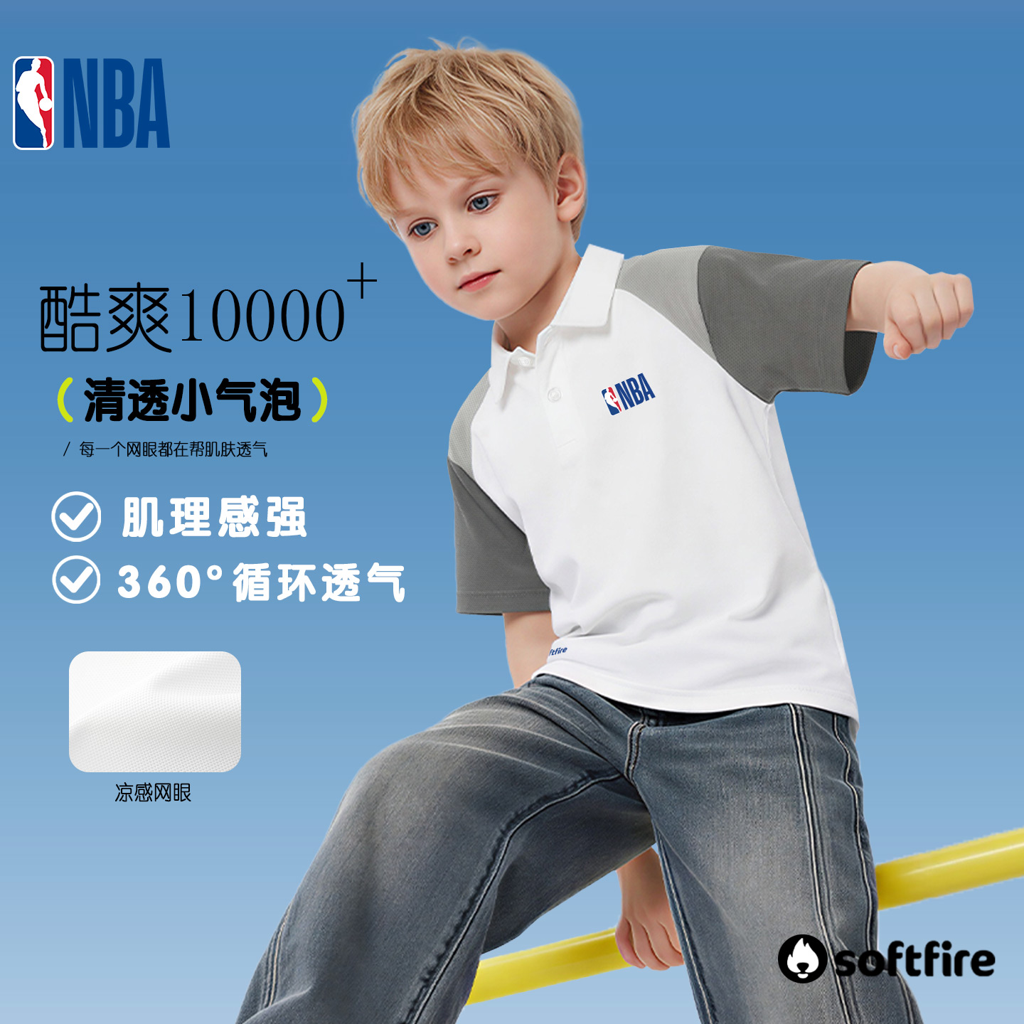NBA联名款SOFTFIRE夏装Polo衫短袖新款T恤透气凉感翻领童装