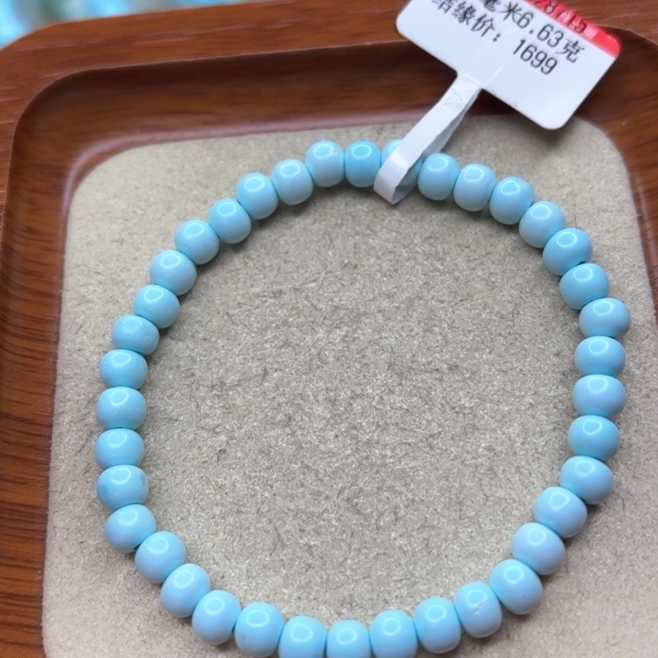 绿松石手链未镶嵌