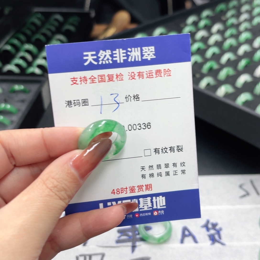 上***音石英质玉未镶嵌戒指