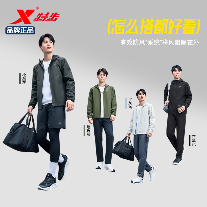 特步男款2026新款防水防油防污外套男士连帽夹克三防科技风衣-S2商品图