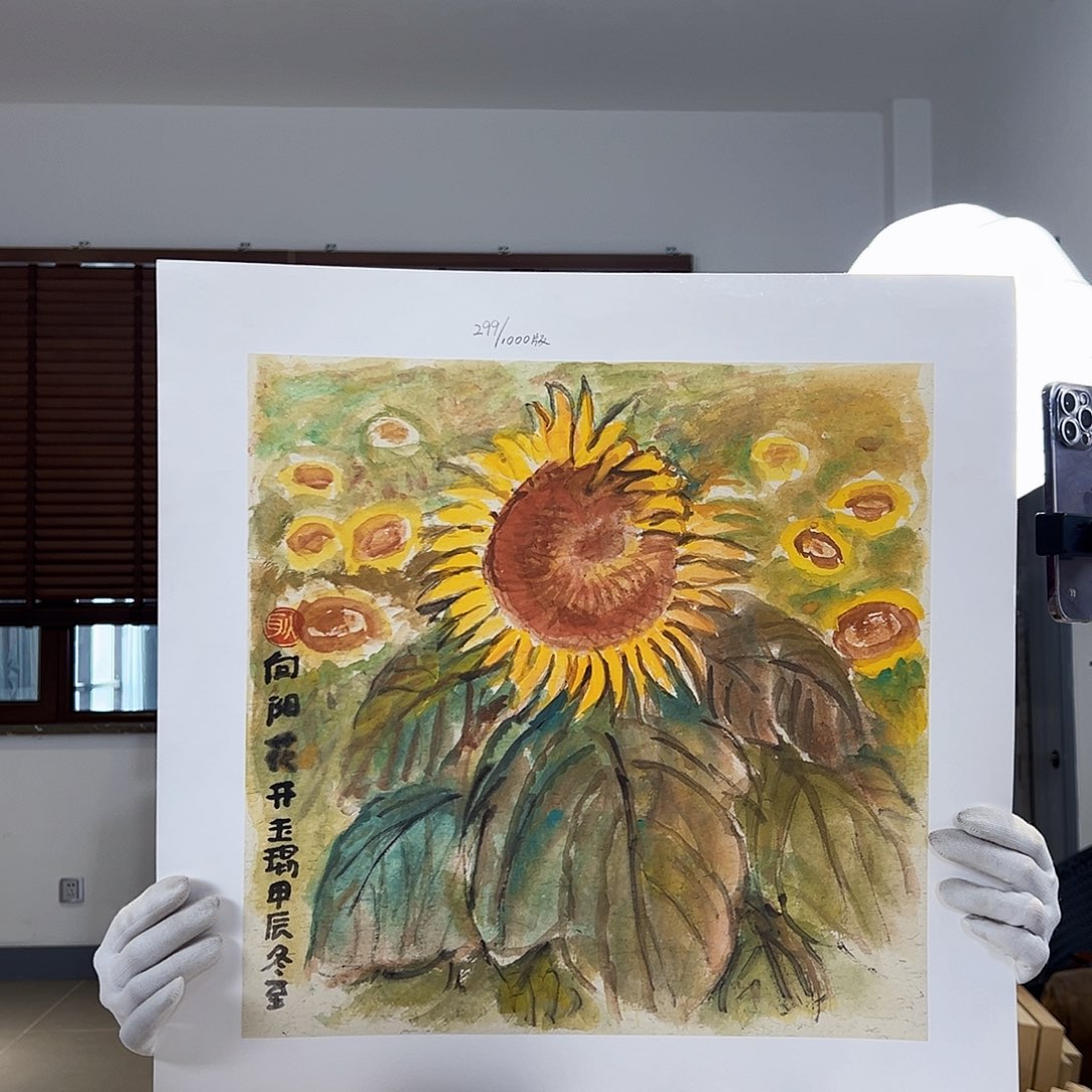 版画亲签限量发行s版