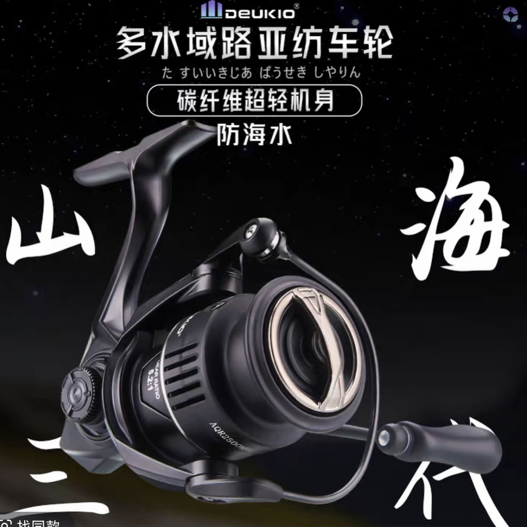 Deukio/得趣远投高速比纺车轮矶钓滑漂轮子钓鱼专用轮