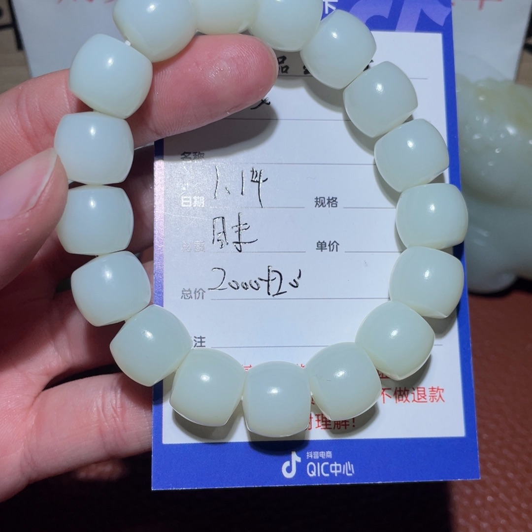 和田玉手串未镶嵌平**乐