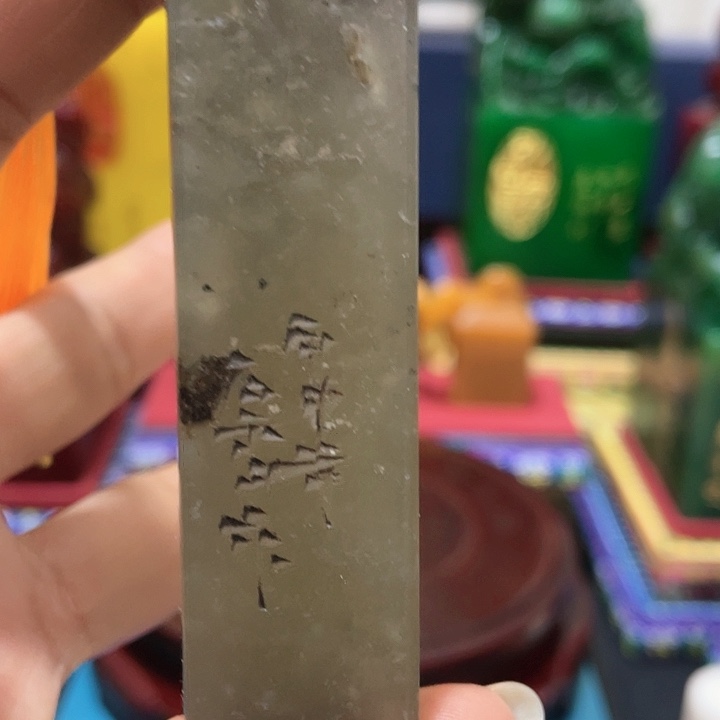 寿山石印石篆刻印章引首章闲章姓名章生日礼物