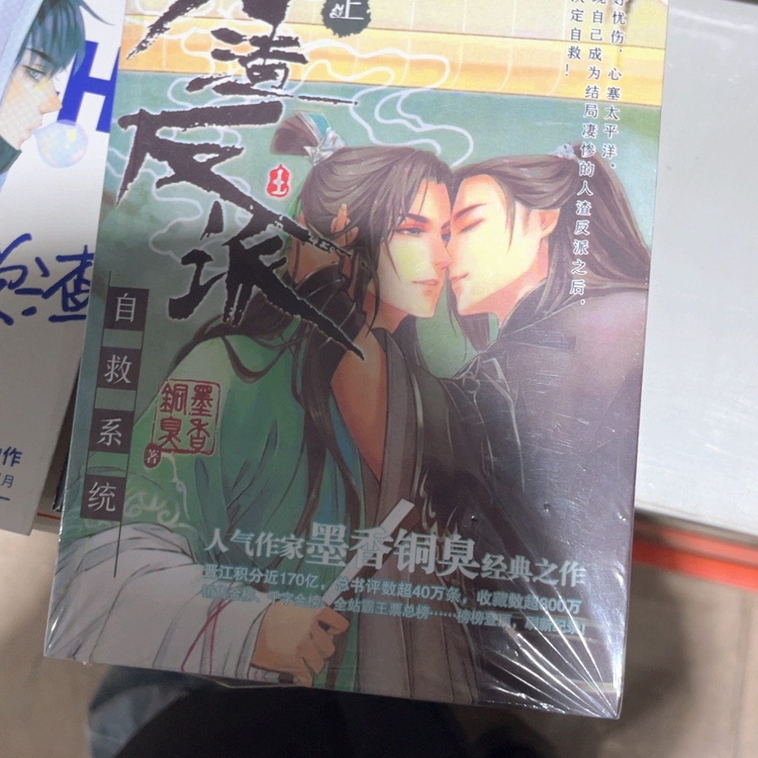 渣反新书全套福利