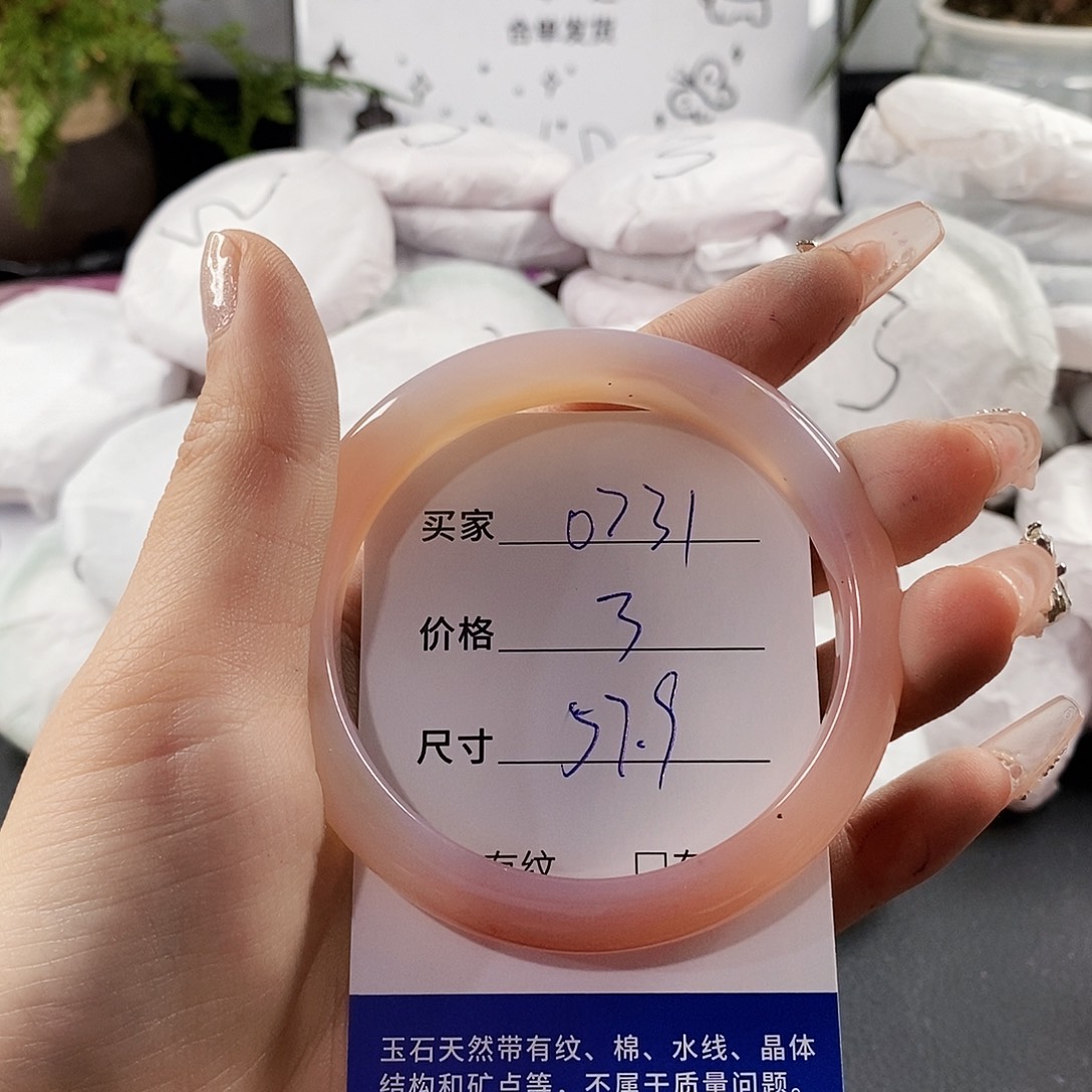 玛瑙/玉髓手镯未镶嵌