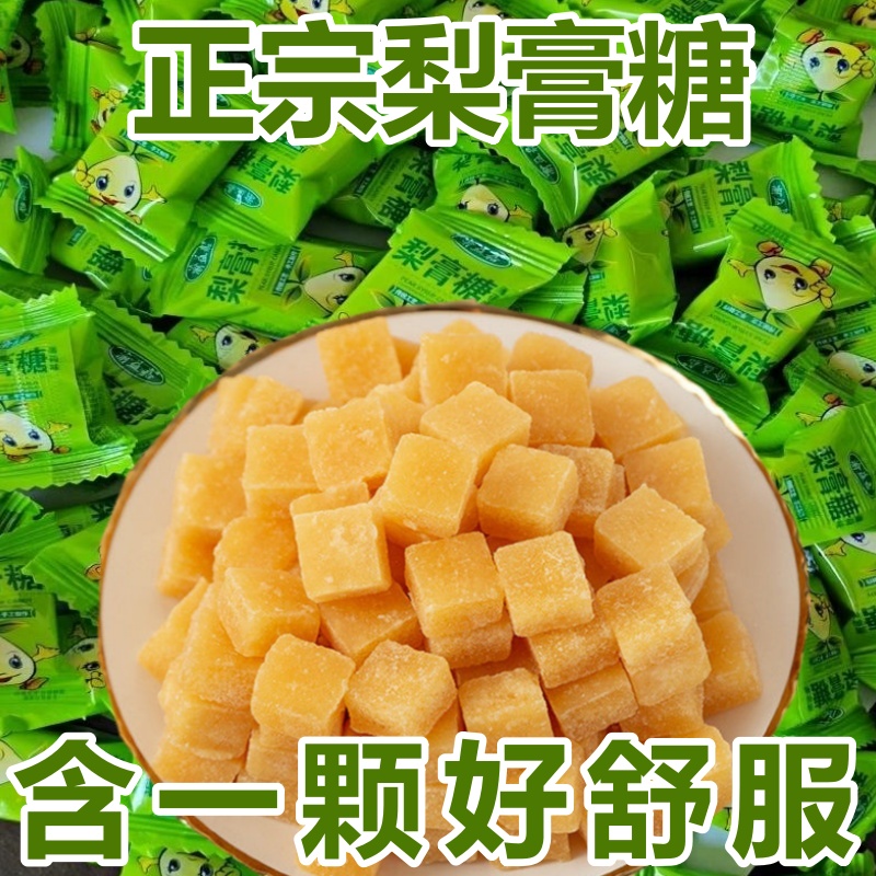 正宗梨膏糖罗汉果糖薄荷味硬糖化痰清润凉喉胖大海零食糖果