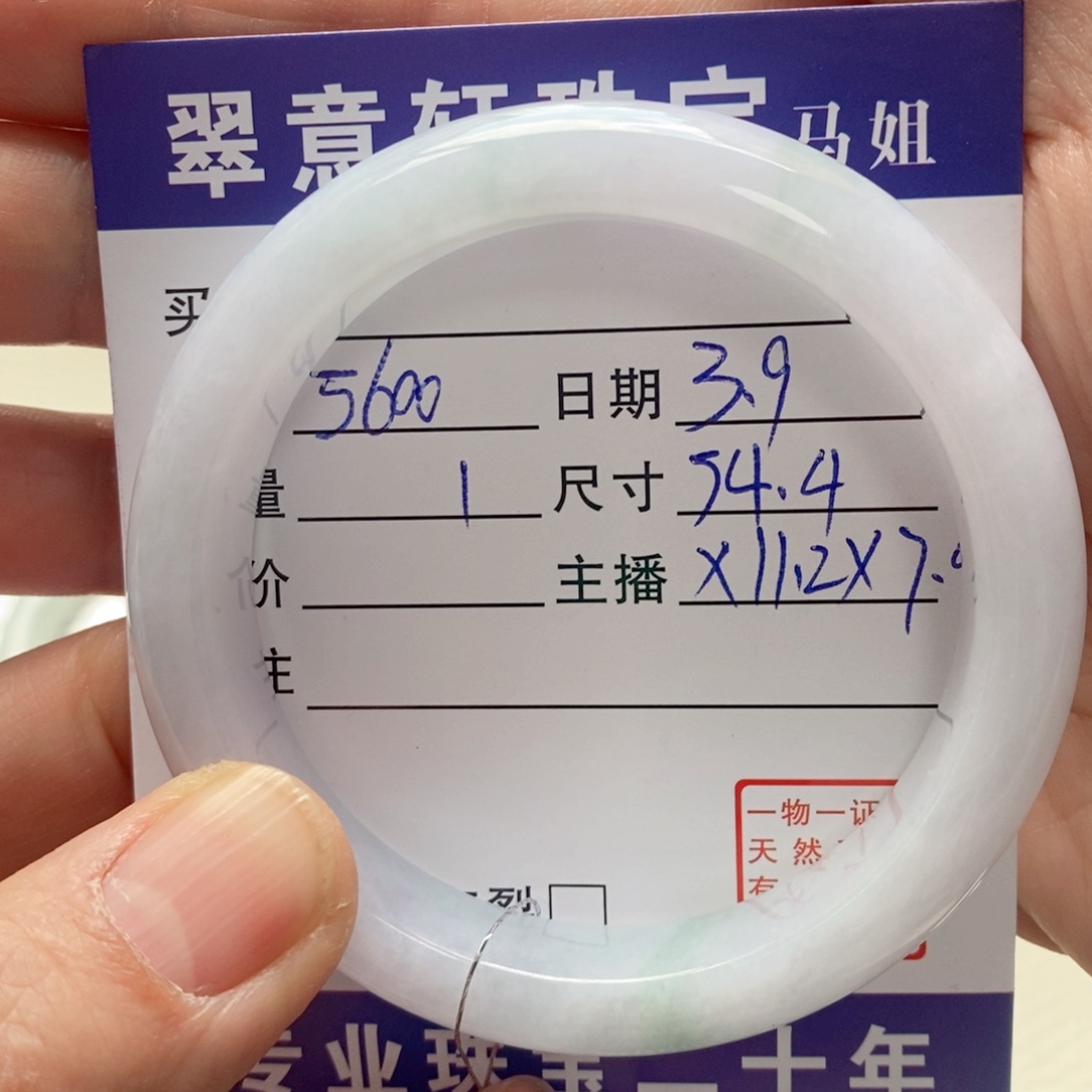 翡翠手镯未镶嵌浅**凉8号