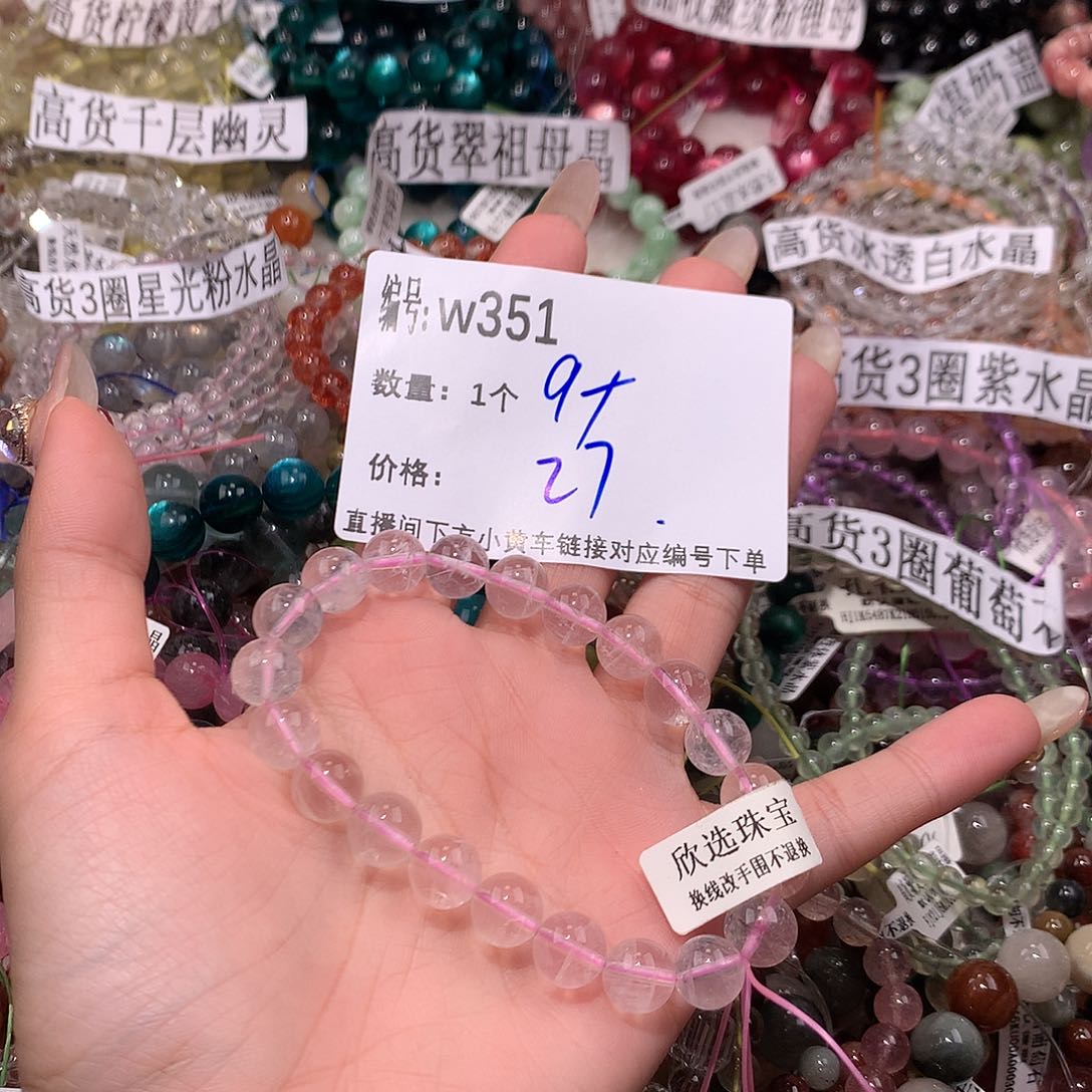 水晶手串未镶嵌351！……