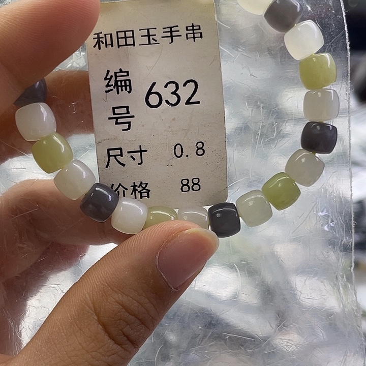 和田玉未镶嵌手串