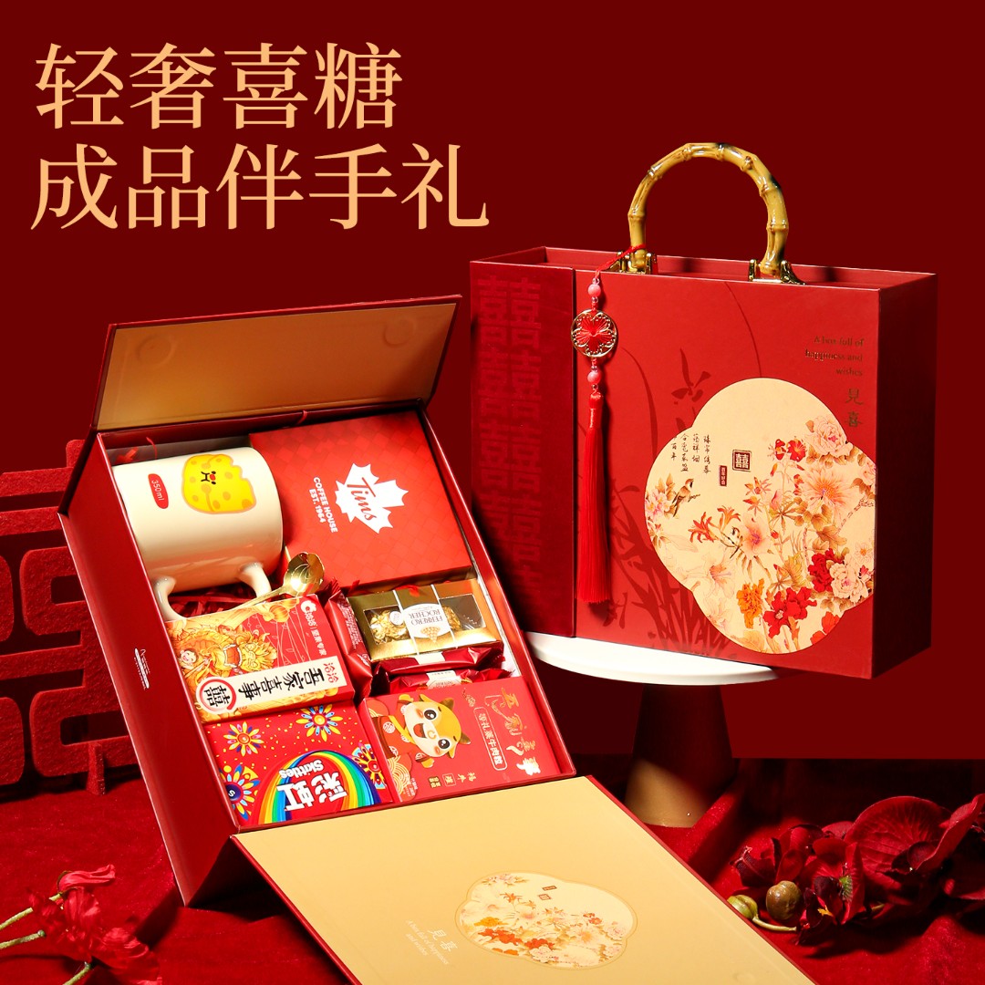 结婚喜糖成品含糖婚礼订婚专用高级混合糖果喜饼回礼礼盒装伴手礼
