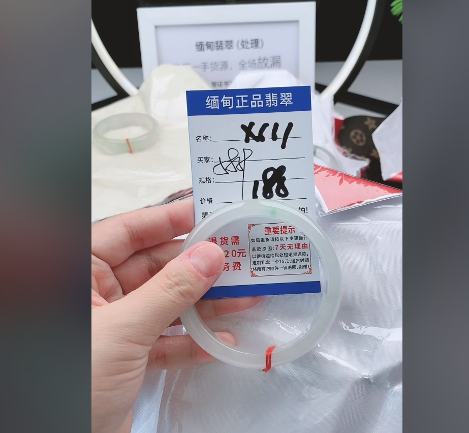 X111【正品 缅甸翡翠】实物以直播间为准微色差