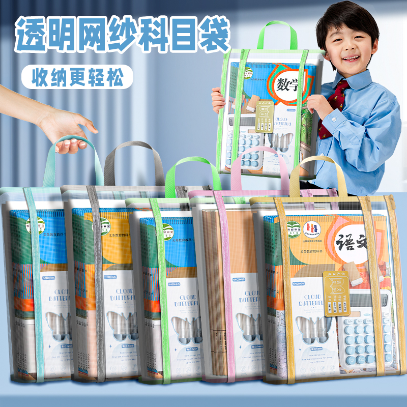 【洞姐专属】透明网纱A4资料袋学科科目袋分类文件袋单层拉链