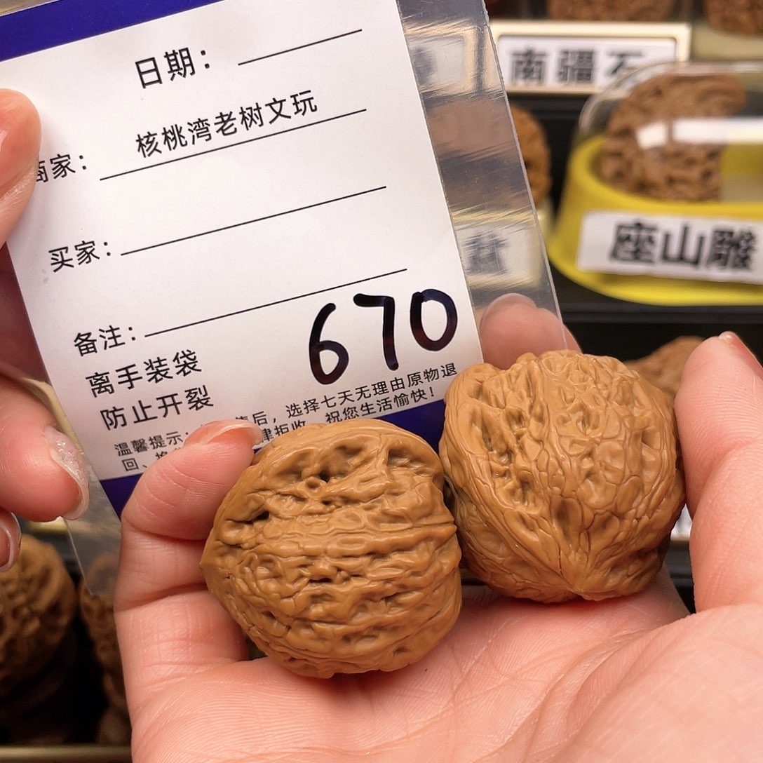 【闪购商品】文玩核桃吊坠夹*核桃
