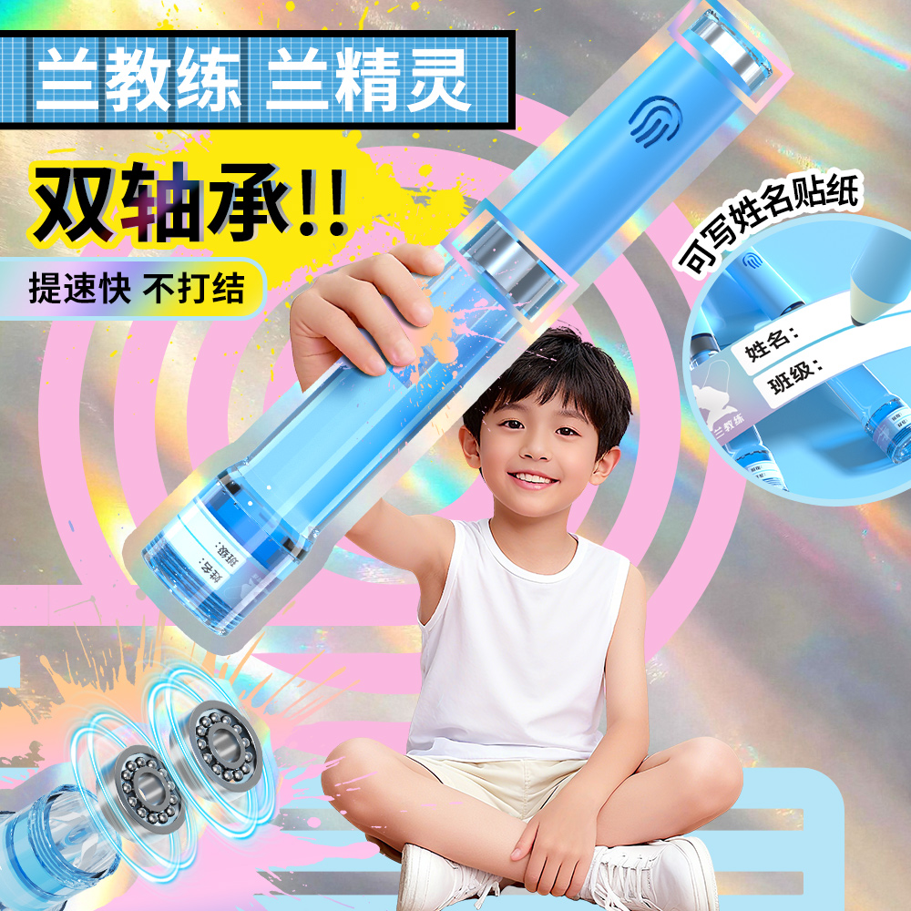 兰教练跳绳2.0兰精灵双轴承儿童幼儿园中小学生专用考试体测竞速商品图